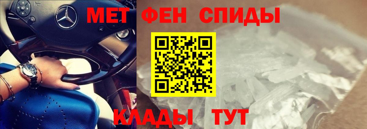 Амфетамин Розовый Брянск