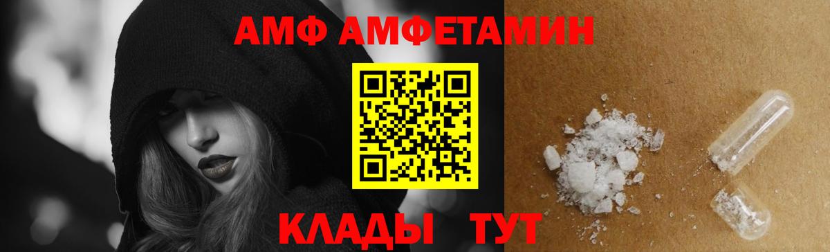 АМФЕТАМИН 98%  Вход с VPN  Амфетамин  Брянск 