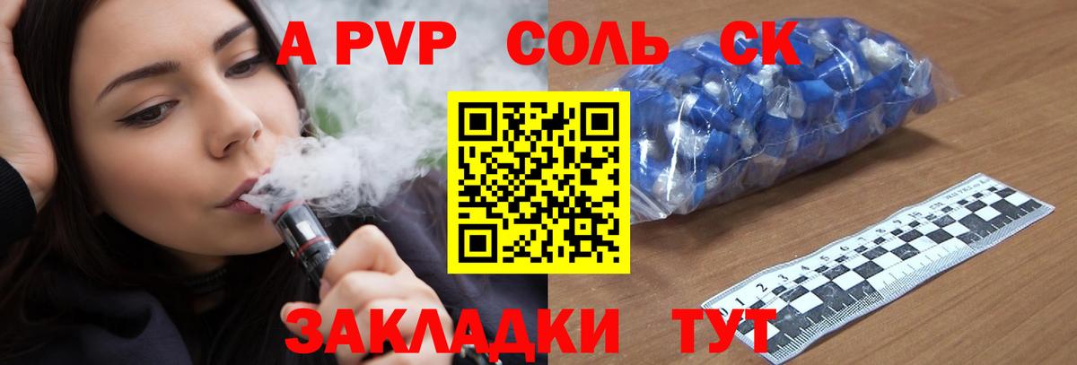 А ПВП VHQ Брянск