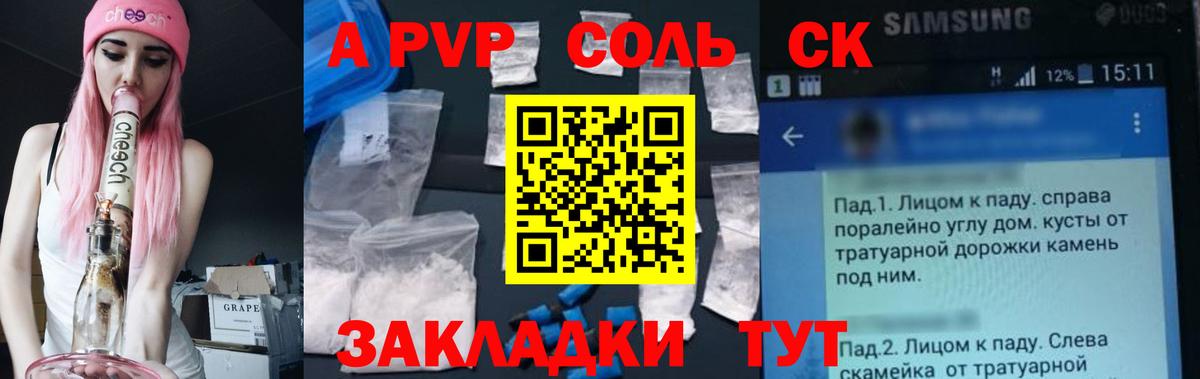 APVP VHQ  Alfa_PVP кристаллы  Вход с VPN  А ПВП  Брянск 
