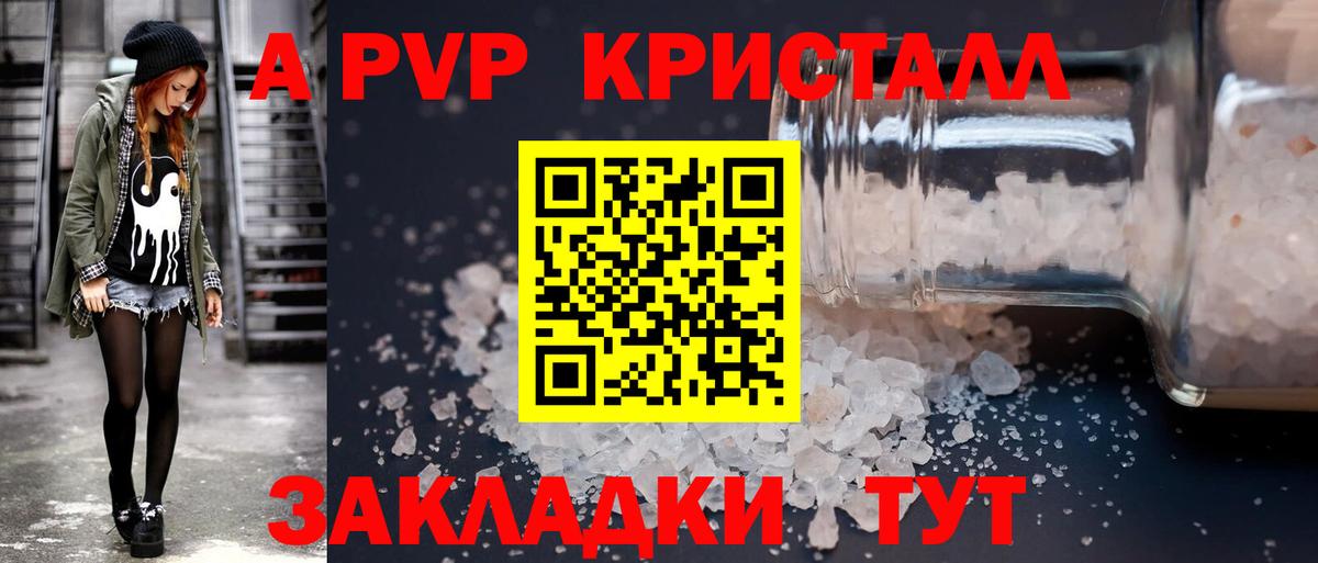 ГЕРОИН Брянск