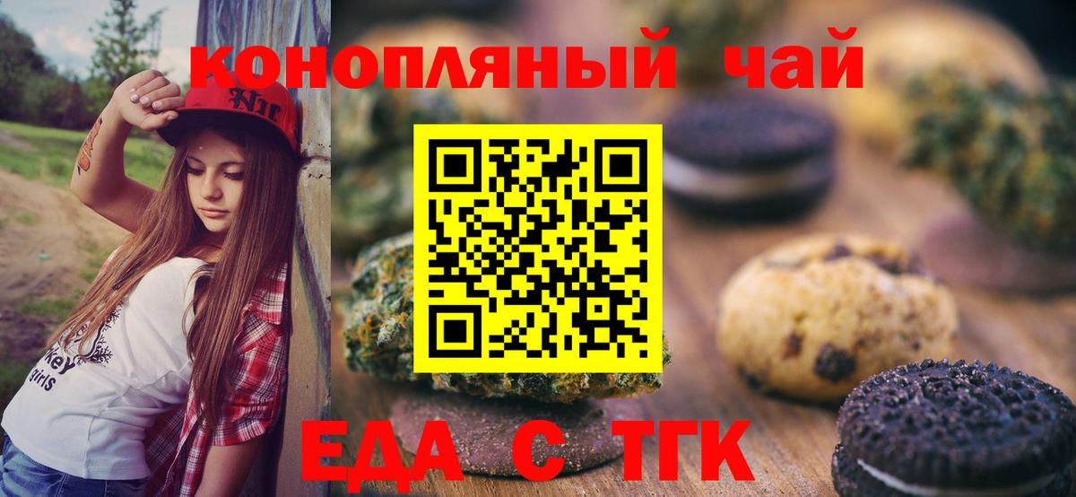 Canna-Cookies конопля  Вход с VPN  Брянск 