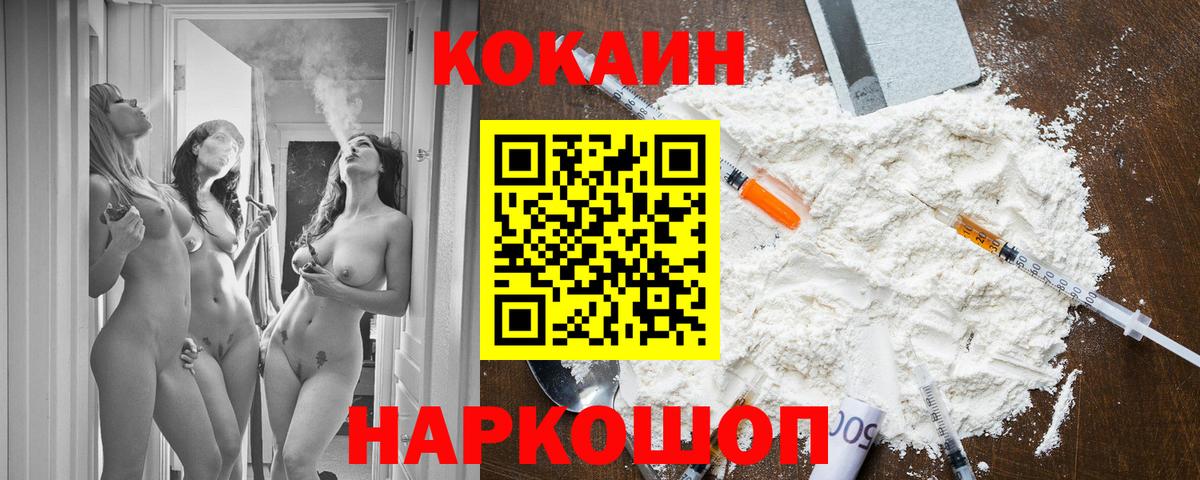 КОКАИН Перу Брянск
