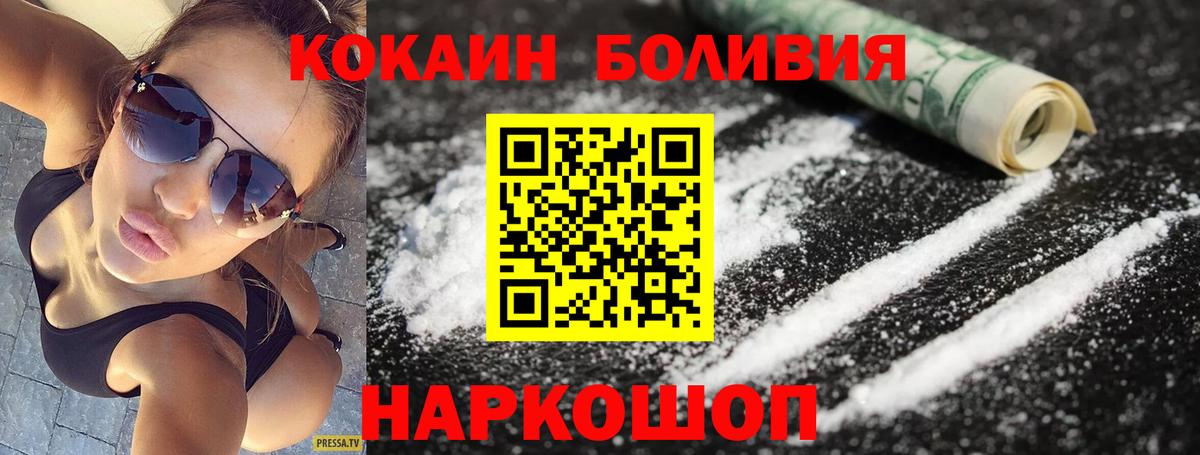 Кокаин  Cocaine Fish Scale  Брянск  Вход с VPN  КОКАИН Columbia 
