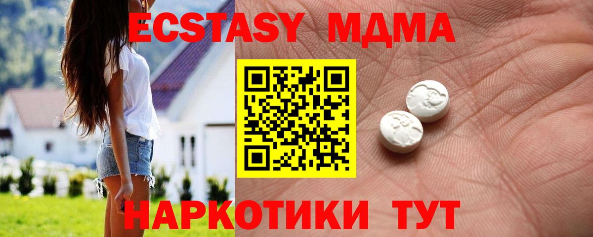 Ecstasy  где продают наркотики  Брянск  Экстази TESLA  Вход с VPN 