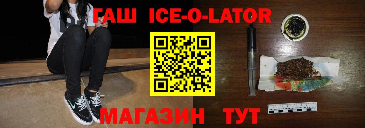 Гашиш Изолятор Брянск