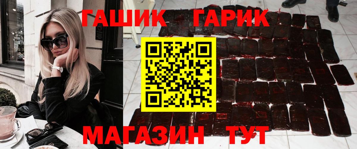 Брянск  ГАШ hashish  Вход с VPN 