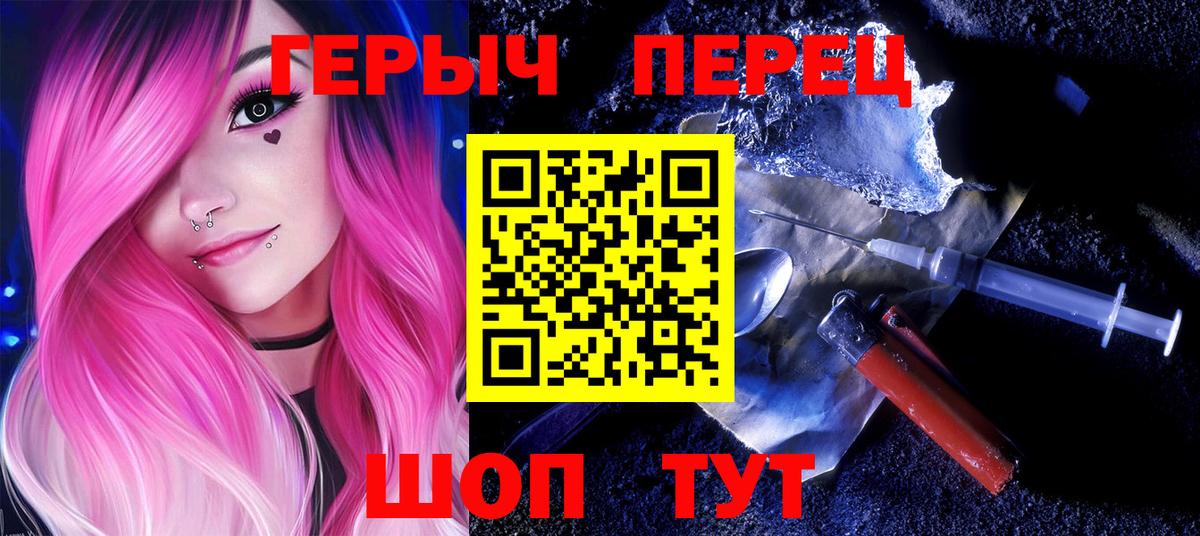 ГЕРОИН афганец Брянск