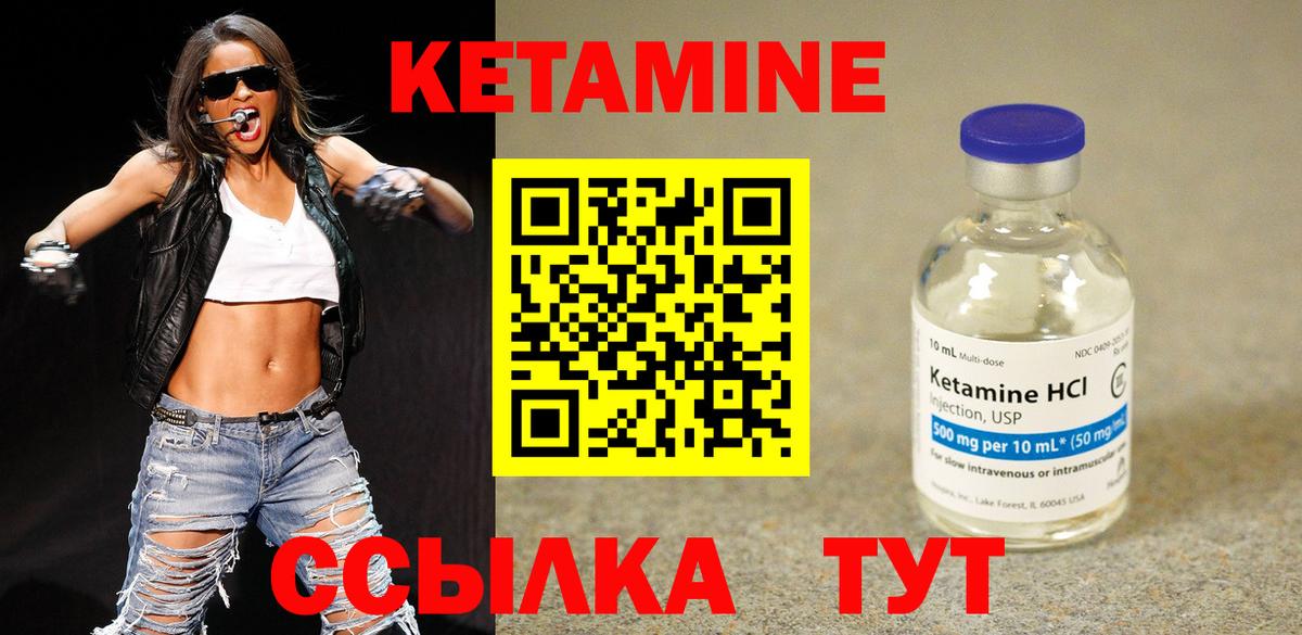 КЕТАМИН ketamine  Вход с VPN  Брянск  КЕТАМИН VHQ 