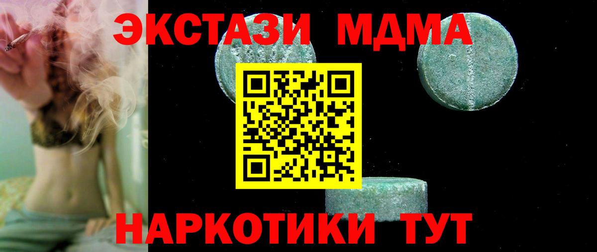 МДМА crystal Брянск