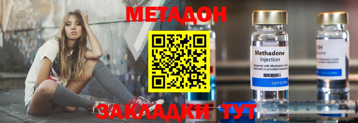 нарко площадка клад  Метадон methadone  Вход с VPN  Брянск 