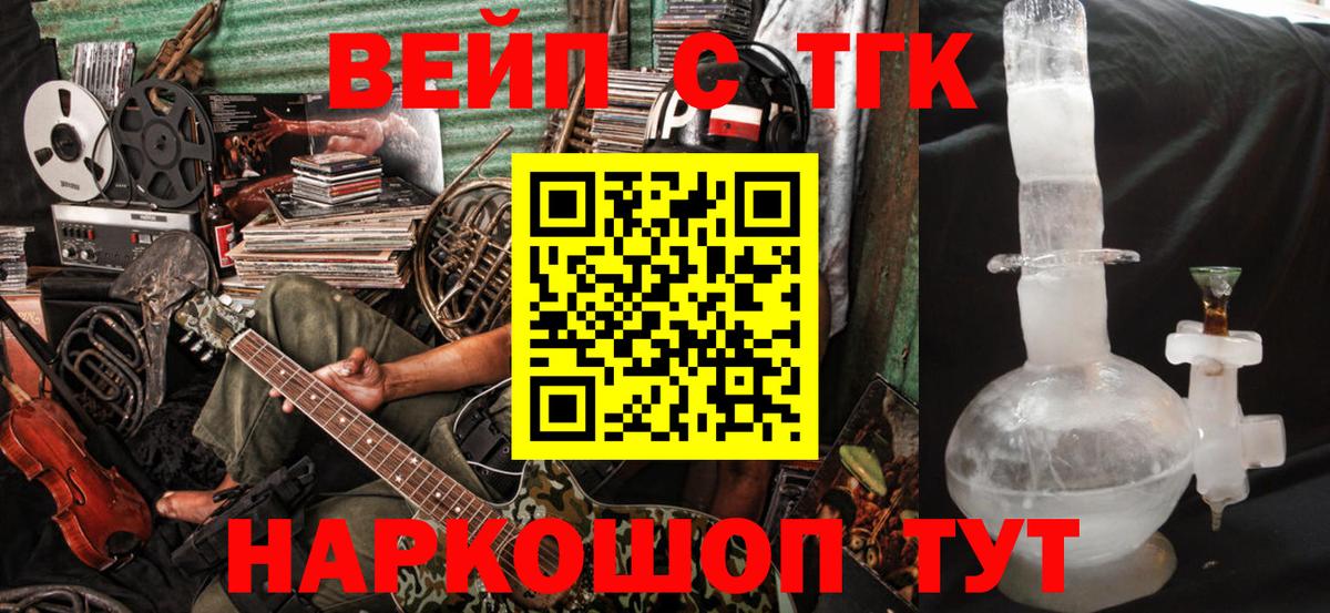 ТГК концентрат  Вход с VPN  Брянск 